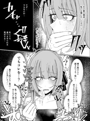 [不悪遊 (ゆfuck)] ザーメンスイーツ・パラディスス_32