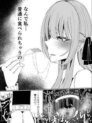 [不悪遊 (ゆfuck)] ザーメンスイーツ・パラディスス_35