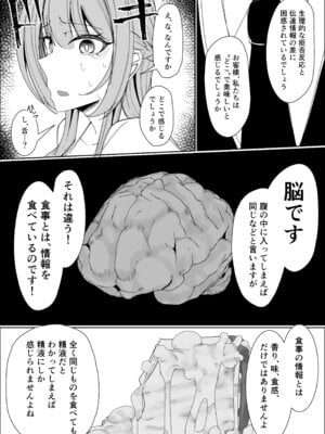 [不悪遊 (ゆfuck)] ザーメンスイーツ・パラディスス_36