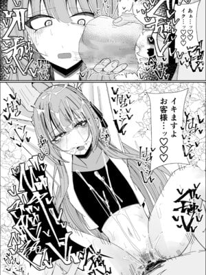 [不悪遊 (ゆfuck)] ザーメンスイーツ・パラディスス_39