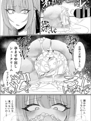 [不悪遊 (ゆfuck)] ザーメンスイーツ・パラディスス_40