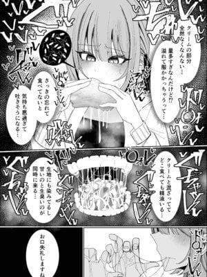 [不悪遊 (ゆfuck)] ザーメンスイーツ・パラディスス_42