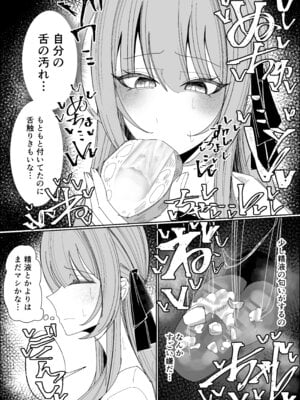 [不悪遊 (ゆfuck)] ザーメンスイーツ・パラディスス_46