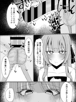 [不悪遊 (ゆfuck)] ザーメンスイーツ・パラディスス_47