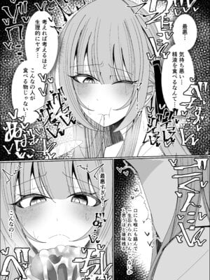 [不悪遊 (ゆfuck)] ザーメンスイーツ・パラディスス_52