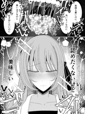 [不悪遊 (ゆfuck)] ザーメンスイーツ・パラディスス_53