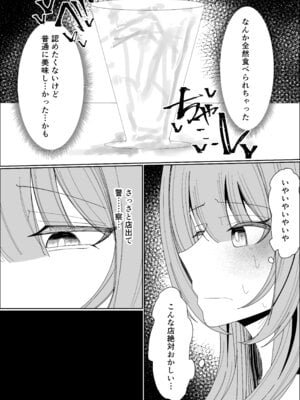 [不悪遊 (ゆfuck)] ザーメンスイーツ・パラディスス_54