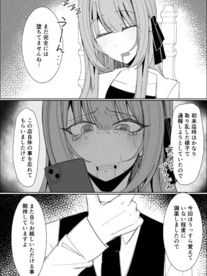 [不悪遊 (ゆfuck)] ザーメンスイーツ・パラディスス_55