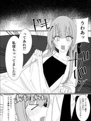 [不悪遊 (ゆfuck)] ザーメンスイーツ・パラディスス_56