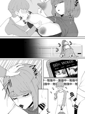 [十色がをん] 家庭教師_04