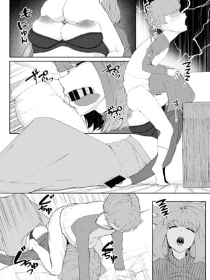 [十色がをん] 家庭教師_05