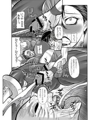 [茜しゅうへい堂 (茜しゅうへい)] 女捜査官、春麗「正義の代償」総集編 (ストリートファイター) [DL版]_013