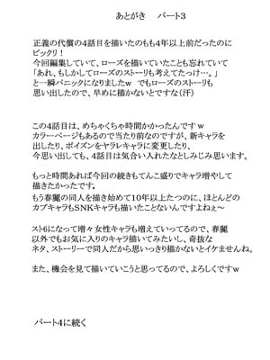 [茜しゅうへい堂 (茜しゅうへい)] 女捜査官、春麗「正義の代償」総集編 (ストリートファイター) [DL版]_105