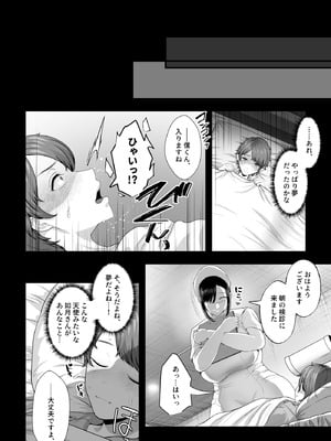 [銀しお本舗 (銀塩)] 悪夢病棟〜白衣の天使に深夜の排泄介助でアナル舐め＆乳絞り手コキされる僕〜_23