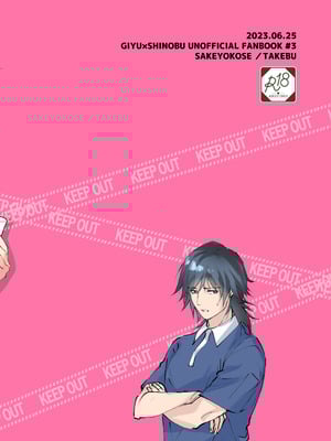 [SAKEYOKOSE (竹ブ)] 先生っ想定外の事態です！2 (鬼滅の刃) [RATKING機翻] [DL版]_24