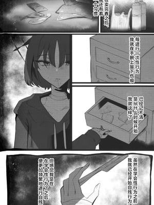 [こじつケダモノch (ケダモノch)] _塵は塵へと還るもの (ブルーアーカイブ)｜汝本为土、终则归之 [角都九阳个人汉化]_03