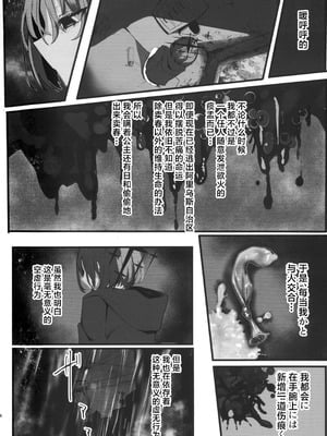 [こじつケダモノch (ケダモノch)] _塵は塵へと還るもの (ブルーアーカイブ)｜汝本为土、终则归之 [角都九阳个人汉化]_05