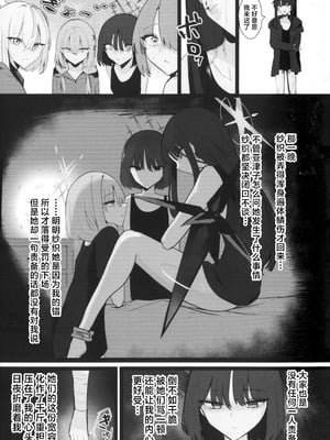 [こじつケダモノch (ケダモノch)] _塵は塵へと還るもの (ブルーアーカイブ)｜汝本为土、终则归之 [角都九阳个人汉化]_08