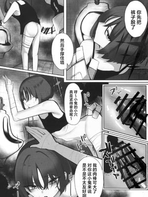 [こじつケダモノch (ケダモノch)] _塵は塵へと還るもの (ブルーアーカイブ)｜汝本为土、终则归之 [角都九阳个人汉化]_10