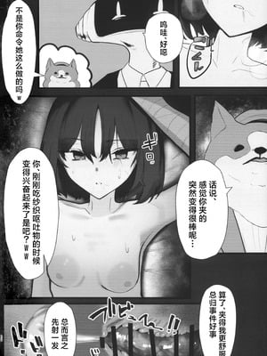 [こじつケダモノch (ケダモノch)] _塵は塵へと還るもの (ブルーアーカイブ)｜汝本为土、终则归之 [角都九阳个人汉化]_21