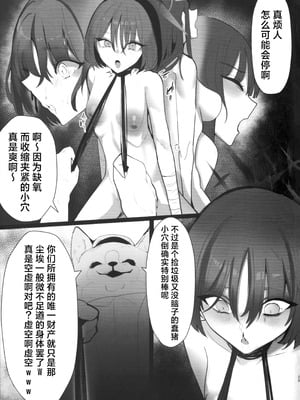 [こじつケダモノch (ケダモノch)] _塵は塵へと還るもの (ブルーアーカイブ)｜汝本为土、终则归之 [角都九阳个人汉化]_24