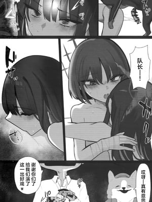 [こじつケダモノch (ケダモノch)] _塵は塵へと還るもの (ブルーアーカイブ)｜汝本为土、终则归之 [角都九阳个人汉化]_33