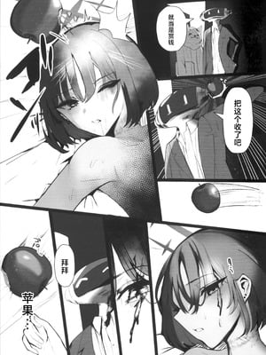 [こじつケダモノch (ケダモノch)] _塵は塵へと還るもの (ブルーアーカイブ)｜汝本为土、终则归之 [角都九阳个人汉化]_34