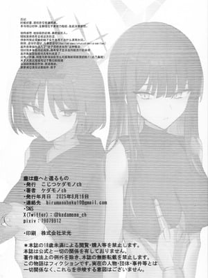 [こじつケダモノch (ケダモノch)] _塵は塵へと還るもの (ブルーアーカイブ)｜汝本为土、终则归之 [角都九阳个人汉化]_37