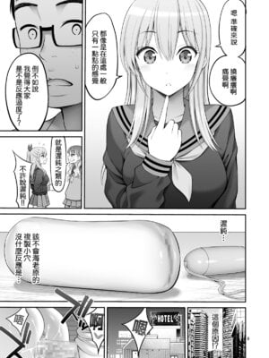 [ぽぽちち (八尋ぽち)] 複製マ○コ3〜アイドルマ○コ編〜｜複製小穴3~偶像小穴篇~ [Amerins漢化] [DL版]_09