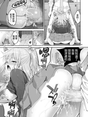 [ぽぽちち (八尋ぽち)] 複製マ○コ3〜アイドルマ○コ編〜｜複製小穴3~偶像小穴篇~ [Amerins漢化] [DL版]_47