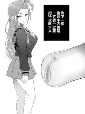 [ぽぽちち (八尋ぽち)] 複製マ○コ3〜アイドルマ○コ編〜｜複製小穴3~偶像小穴篇~ [Amerins漢化] [DL版]_57