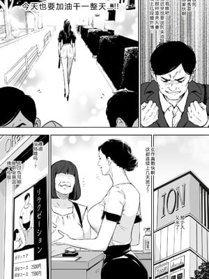 [野鳥 (ブロイラー野鳥)] 団地妻解禁 [XY个人翻译]_007