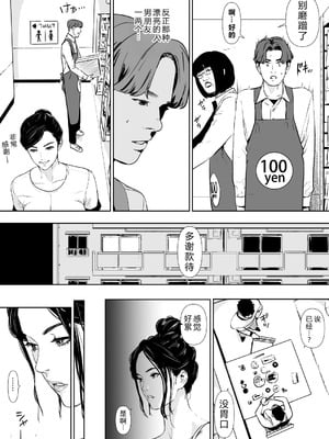 [野鳥 (ブロイラー野鳥)] 団地妻解禁 [XY个人翻译]_008