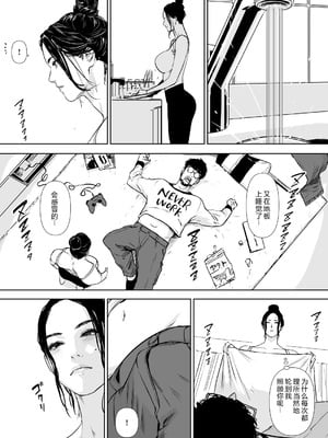 [野鳥 (ブロイラー野鳥)] 団地妻解禁 [XY个人翻译]_009