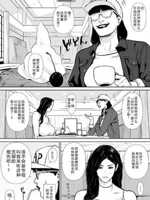 [野鳥 (ブロイラー野鳥)] 団地妻解禁 [XY个人翻译]_014