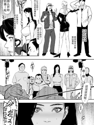 [野鳥 (ブロイラー野鳥)] 団地妻解禁 [XY个人翻译]_019