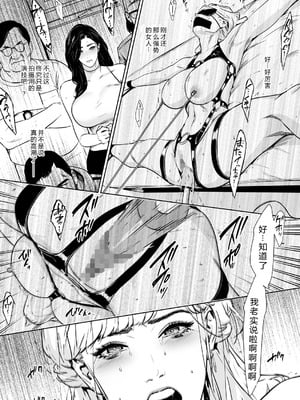 [野鳥 (ブロイラー野鳥)] 団地妻解禁 [XY个人翻译]_021