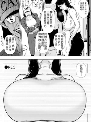 [野鳥 (ブロイラー野鳥)] 団地妻解禁 [XY个人翻译]_025