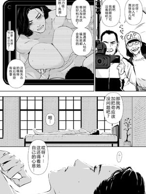 [野鳥 (ブロイラー野鳥)] 団地妻解禁 [XY个人翻译]_038