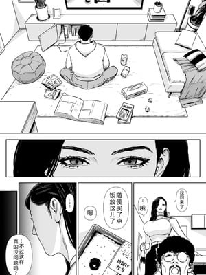 [野鳥 (ブロイラー野鳥)] 団地妻解禁 [XY个人翻译]_054