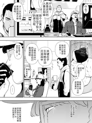 [野鳥 (ブロイラー野鳥)] 団地妻解禁 [XY个人翻译]_055