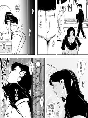 [野鳥 (ブロイラー野鳥)] 団地妻解禁 [XY个人翻译]_057