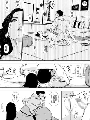 [野鳥 (ブロイラー野鳥)] 団地妻解禁 [XY个人翻译]_064