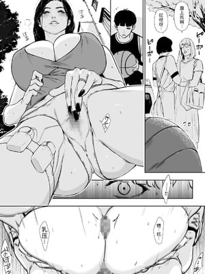 [野鳥 (ブロイラー野鳥)] 団地妻解禁 [XY个人翻译]_075