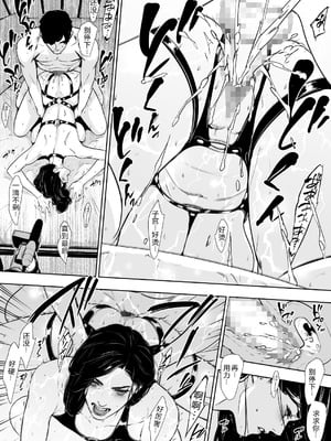 [野鳥 (ブロイラー野鳥)] 団地妻解禁 [XY个人翻译]_115