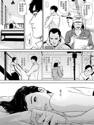 [野鳥 (ブロイラー野鳥)] 団地妻解禁 [XY个人翻译]_120