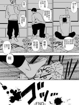 [野鳥 (ブロイラー野鳥)] 団地妻解禁 [XY个人翻译]_123