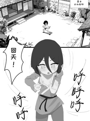 [Dr.tan90º] 今天又是变强的一天 (NARUTO -ナルト-) [中国語]_02