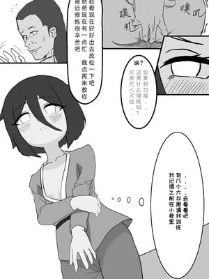 [Dr.tan90º] 今天又是变强的一天 (NARUTO -ナルト-) [中国語]_05