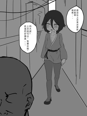 [Dr.tan90º] 今天又是变强的一天 (NARUTO -ナルト-) [中国語]_06